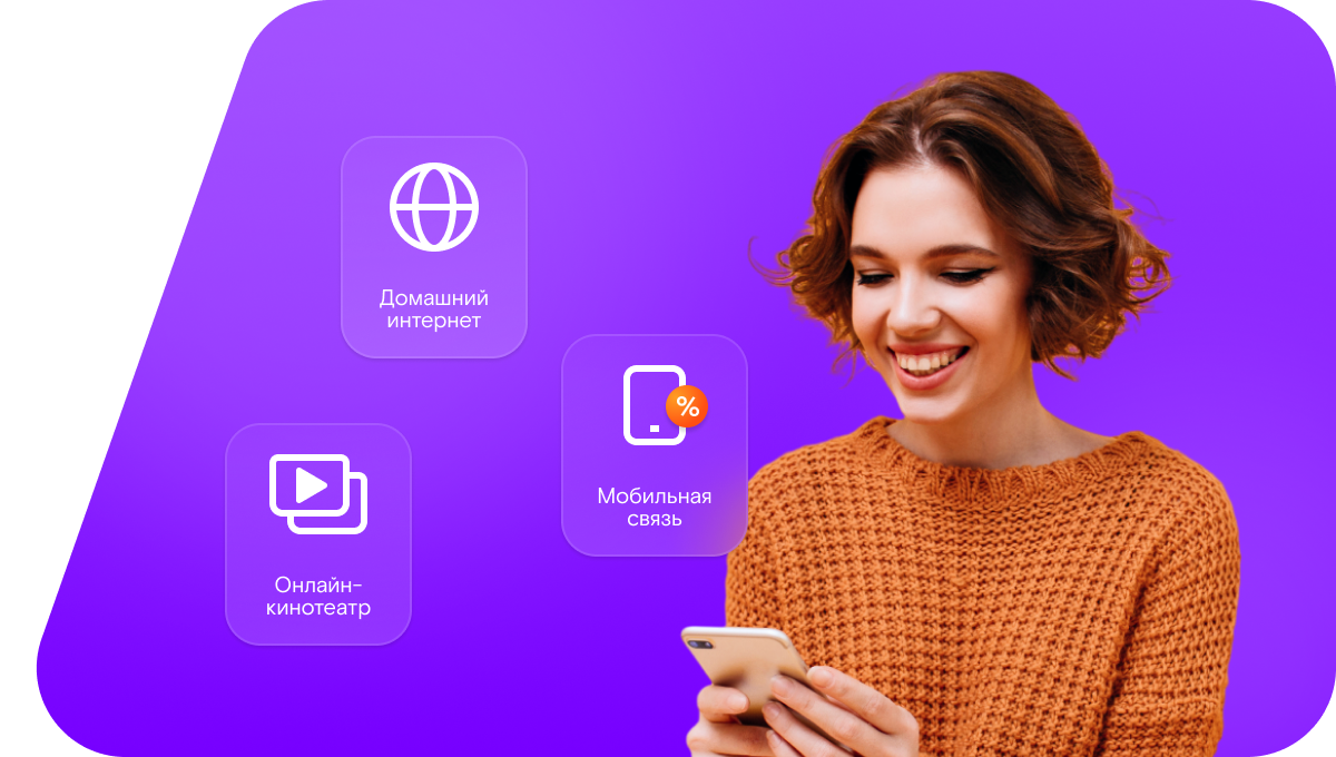 Промо-тарифы Ростелеком в&nbsp;Чулыме 